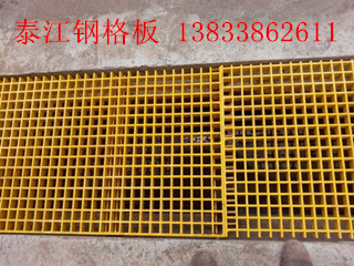 玻璃纖維格柵板 玻璃纖維格柵板
